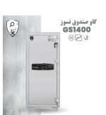 گاوصندوق گنجینه مهر پارس مدل GS1400
