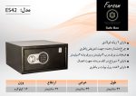 سیف باکس هتلی فرسام مدل ES42 دیجیتالی - تصویر 2