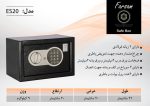 گاوصندوق فرسام ES20 | دیجیتالی - تصویر 2