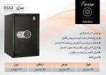گاوصندوق فرسام ES52 | هتلی دیجیتالی - تصویر 2