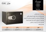 سیف باکس هتلی فرسام مدل ES40 دیجیتالی - تصویر 2