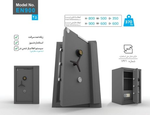 گاوصندوق گنجینه مهر پارس لولا مخفی مدل EN900 - Image 3