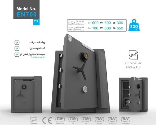 گاوصندوق گنجینه مهر پارس لولا مخفی مدل EN700 - Image 4